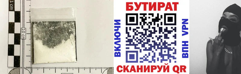 Бутират вода  Купить где  Нытва 