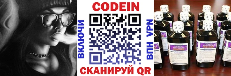 Кодеиновый сироп Lean напиток Lean (лин)  Купить  Нытва 